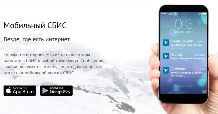 Бис и сбис. Сбис уфа телефон. Сбис срм. Сбис. Сбис вологда.