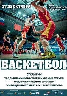 Буревестник афиша