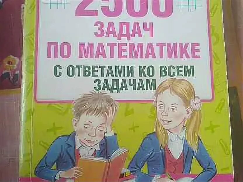 2500 математиков
