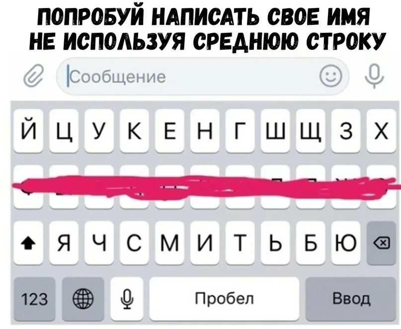 Попробую напишу. Только попробуй. Надпись попробуй. Напишите в комментариях. Только попробуй не прийти.