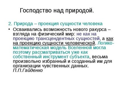 Господство церкви в жизни общества