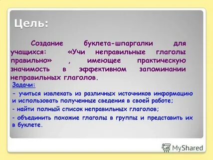 Какая характеристика глагола верна