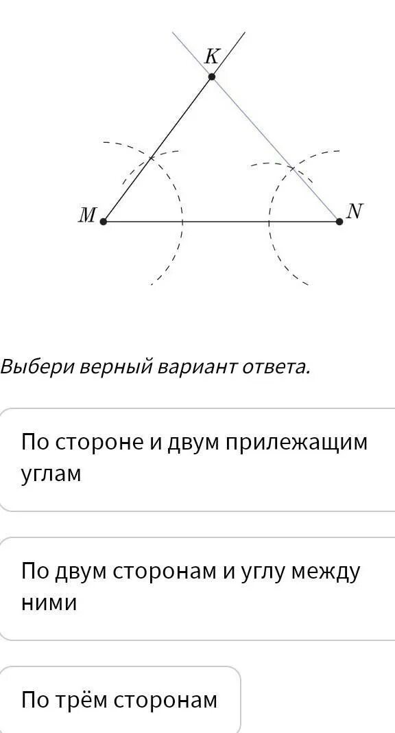 Построение треугольника по трем элементам. Выполнить построение треугольника. Построить треугольник по элементам. Построение треугольника по трем элементам задания. По каким элементам можно построить треугольник