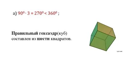 Куб характеристика