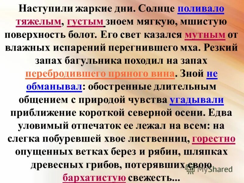 наступило жаркое. наступило жаркое. наступило жаркое лето неширокая речка. афиша "жаркое лето 42-го". наступило жаркое лето неширокая речка стала пересыхать.
