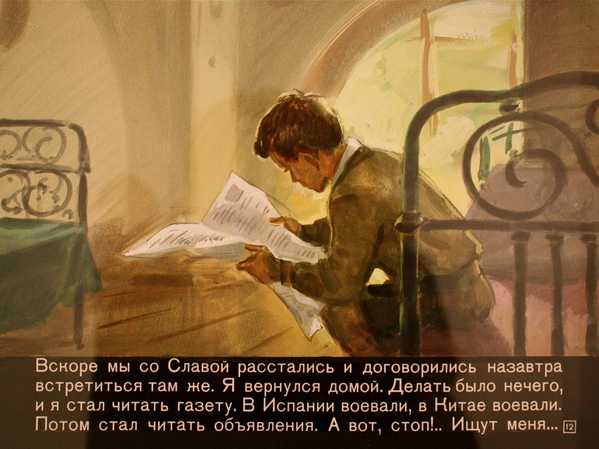 Он стал читать свои