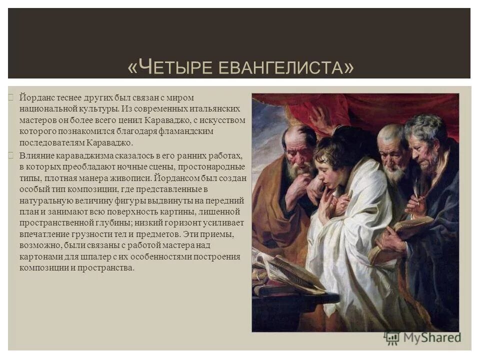 психологические картины. отношения между людьми. общительный человек. рука на столе. теснее других.