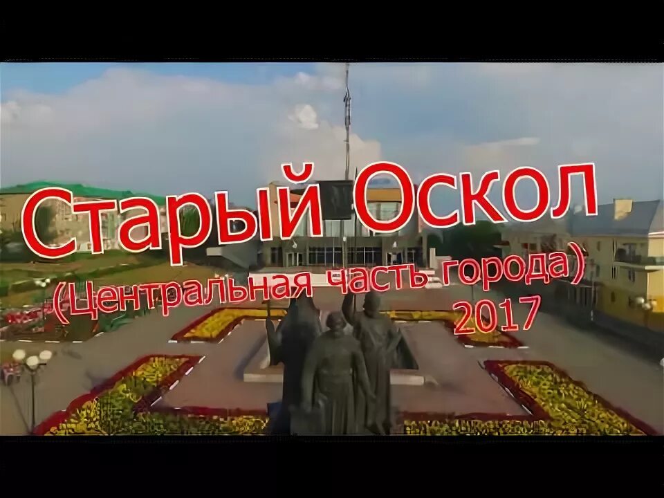 1 июля 2017 г. Тепличный комплекс в Старом Осколе. Старый Оскол Мем. Старый Оскол части города. Аэросъемка старый Оскол.