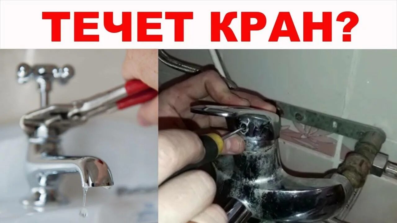 Починка крана на кухне. Смеситель гусак течёт. Кран vidima двухвентильный разобрать. Течет кухонный кран. Смеситель kitchen bath faucet.