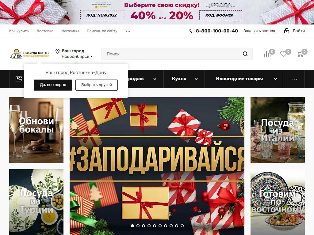 Посуда Дом Посуды, Беларусь - Domposudy.by
