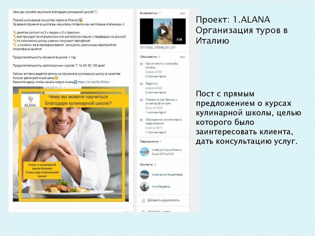 Прямое предложение услуг