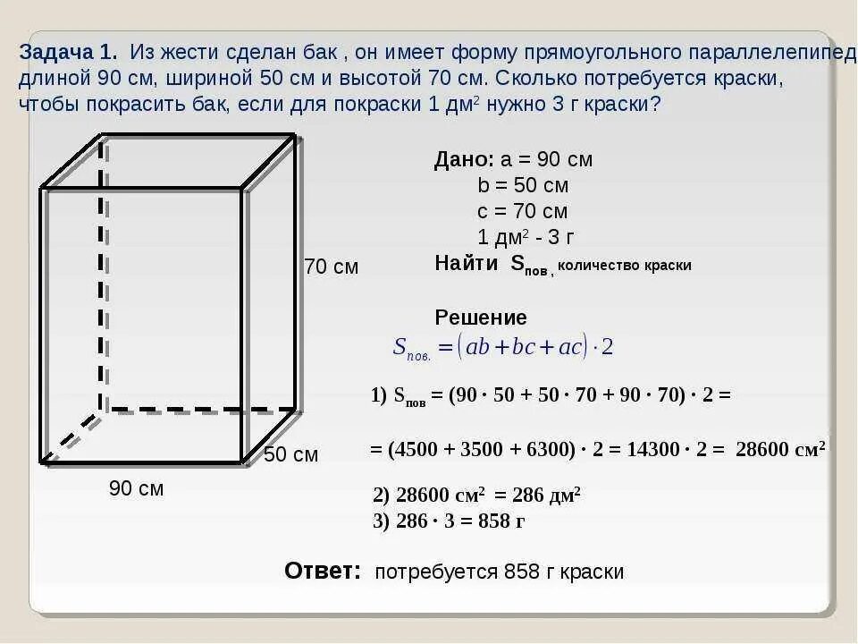 6 м куб 5. Как измерить кубический метр коробки. как вычислить куб емкости. как посчитать сколько кубов в коробке. как высчитать кубический метр коробки.