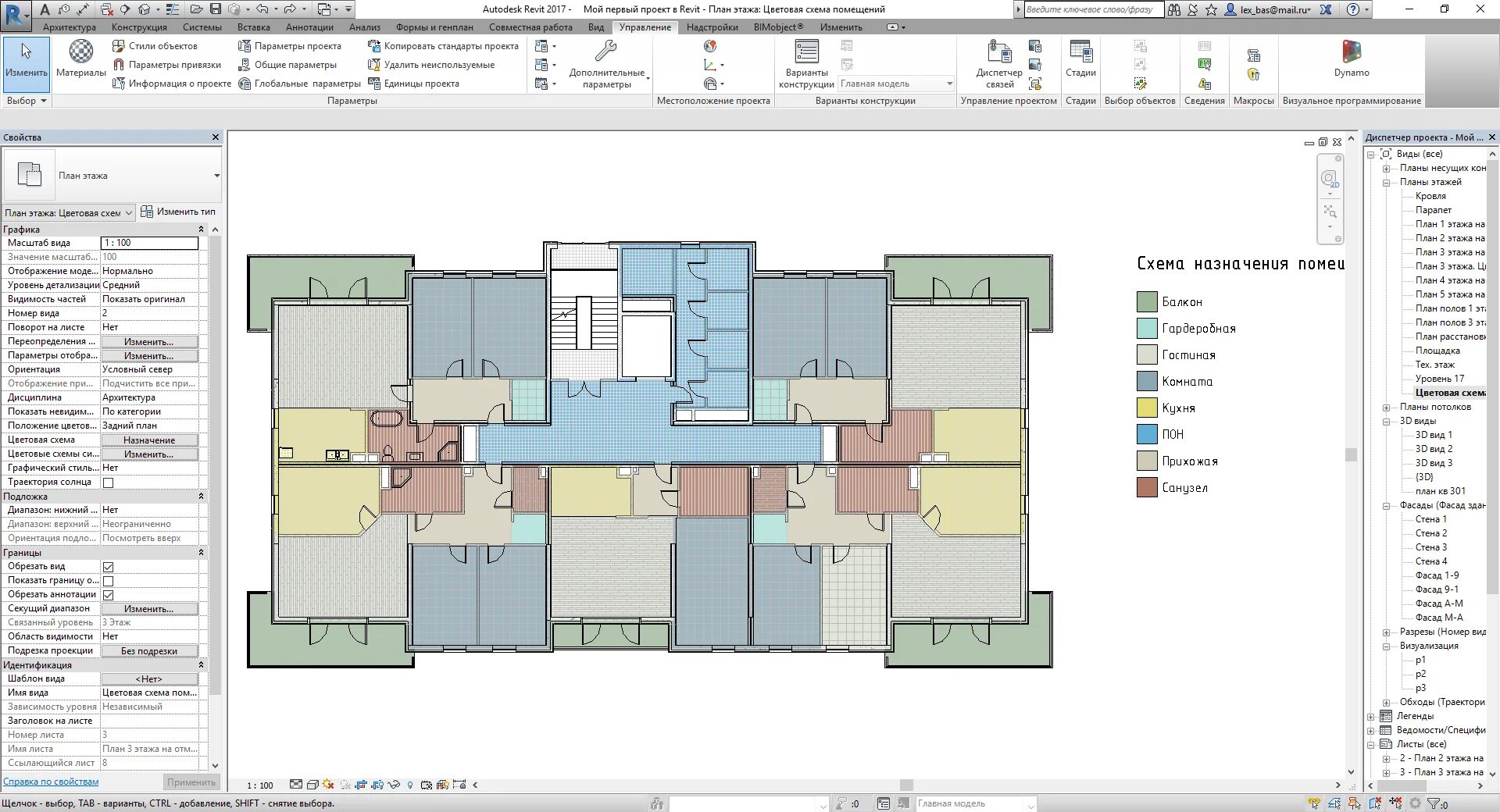 Функциональное зонирование ревит. Revit зонирование. План зонирования помещений. План зонирования ревит.