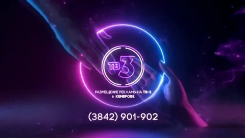 Реклама тв3 2019
