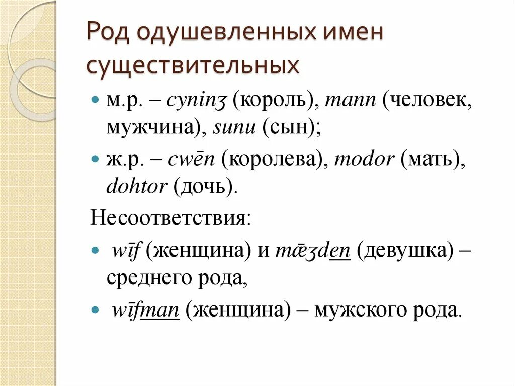 Мужской род примеры слов. Существительное среднего рода одушевленное. Одушевленные существительные среднего рода примеры. Род имен существительных. Средний род существительного.