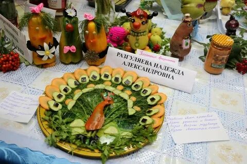 Название конкурса блюд