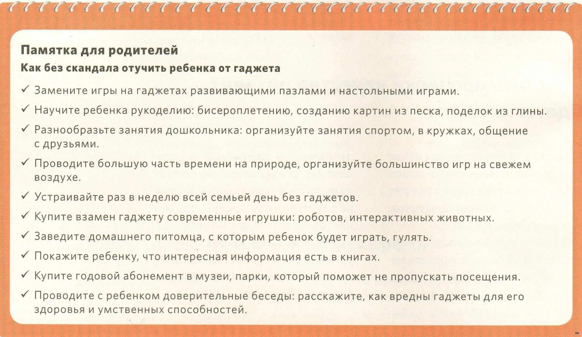 Как отучить ребенка от телефона. Как отучить ребенка от гаджетов. Как отучить ребенка от телефонной зависимости. Как отучить ребёнка от гаджетов советы.