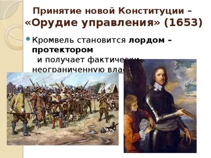Орудие управления