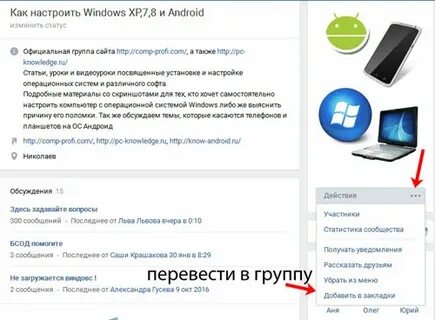 Как вступить в сообщество