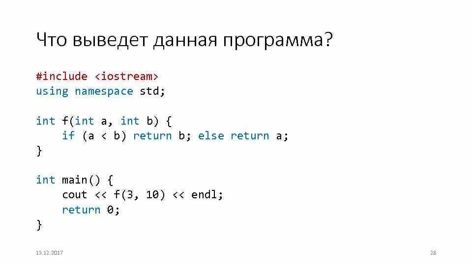 Using int c. Using namespace STD C++ что это. #Include <iostream> using namespace STD; INT main() { ... Return 0; }. Язык c include. Iostream c++.