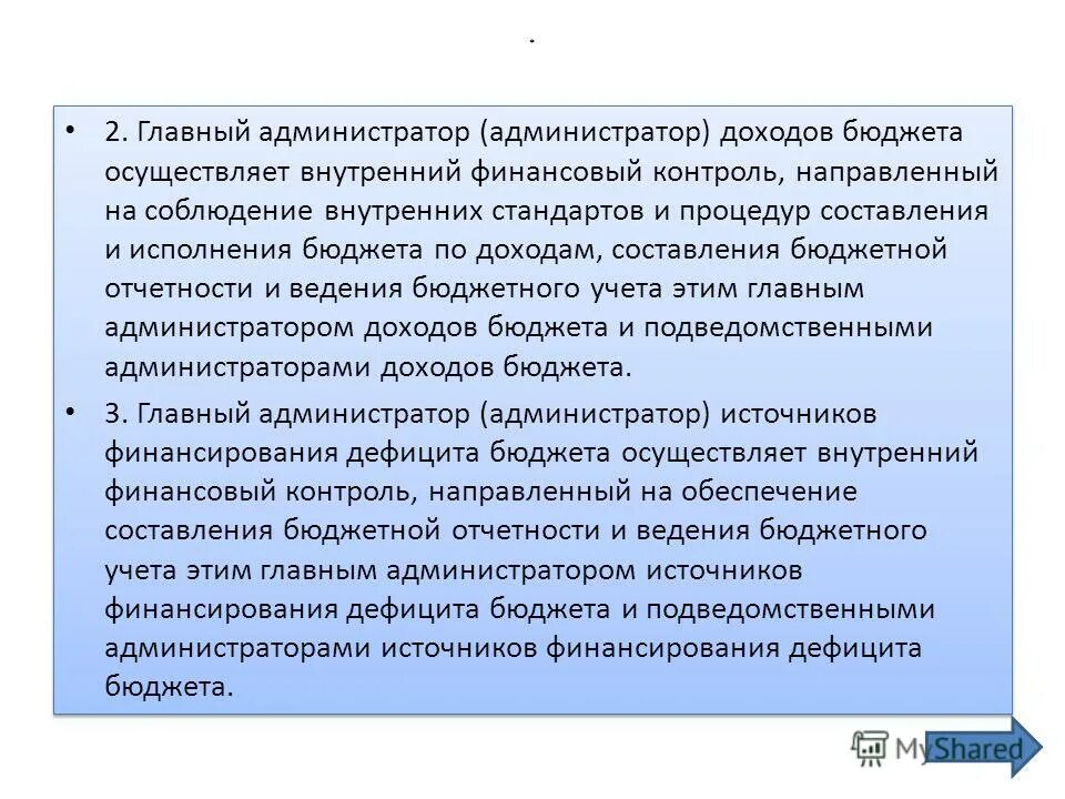 Гиис электронный бюджет. Порядок внесения изменений. Внести изменения в бюджет. Порядок согласования. Решение о внесении изменений.