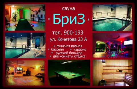 Бани в великом новгороде режим работы