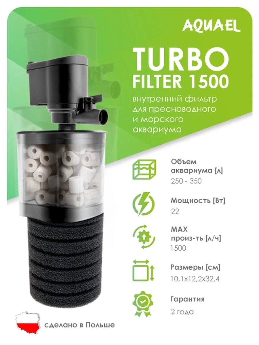 Turbo filter 1000. Aquael turbo filter 1500. aquael turbo filter 1000. aquael turbo filter 500. aquael turbo filter 650.