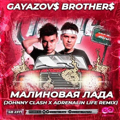 Gayazov brother альбомы