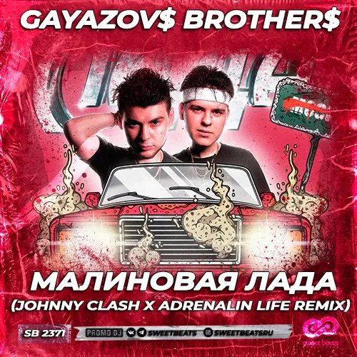 Нужна перезагрузка gayazov brother песни