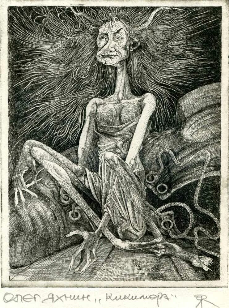 Шишига славянская мифология. Шишига дух славянская мифология. Анчутка славянская мифология. Брайан фрауд. Брайан фрауд иллюстрации.