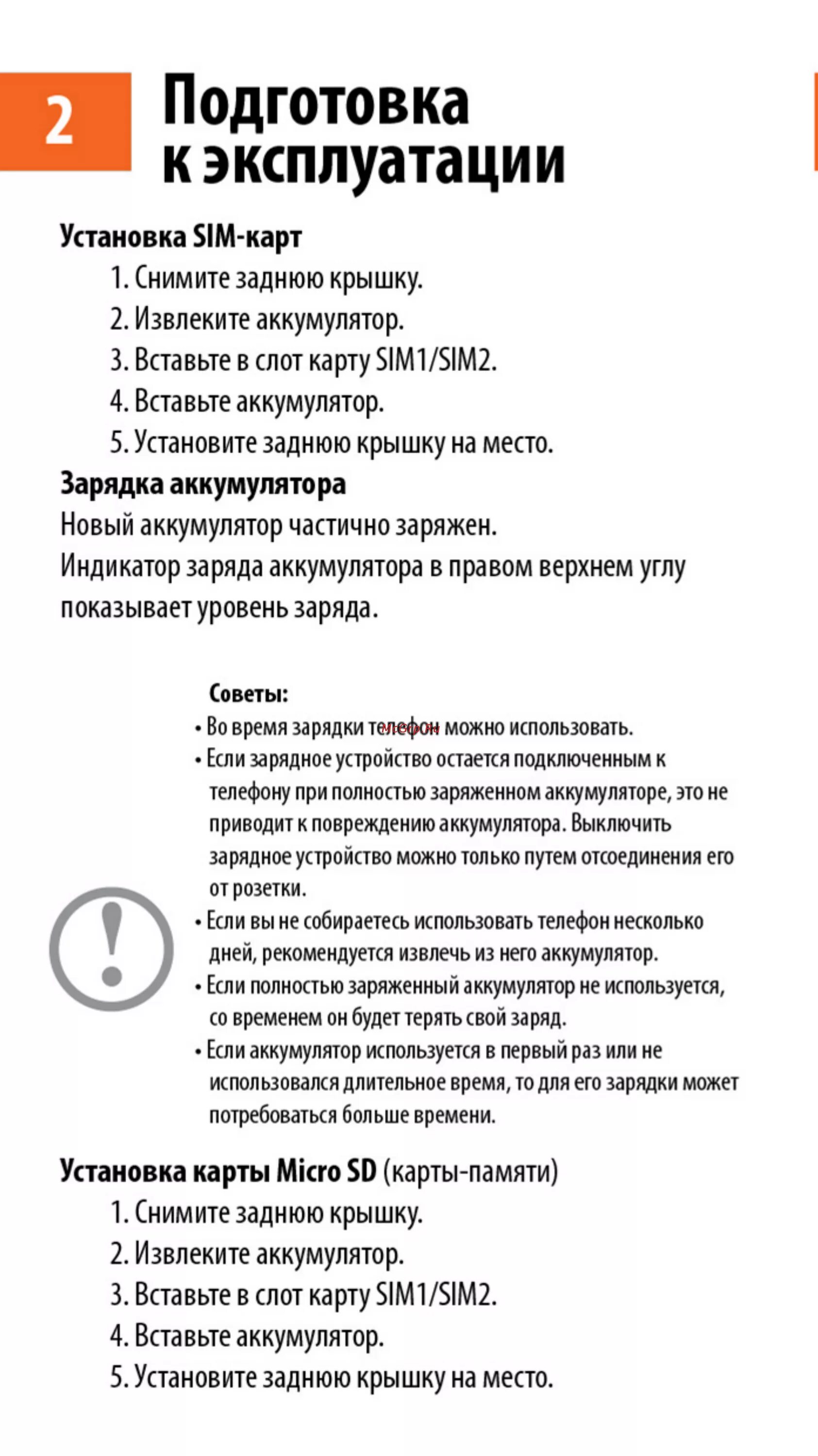 Maxvi e10 как снять заднюю крышку телефона Мобильный телефон Maxvi MXV_P21, синий купить по выгодной цене в интернет-мага