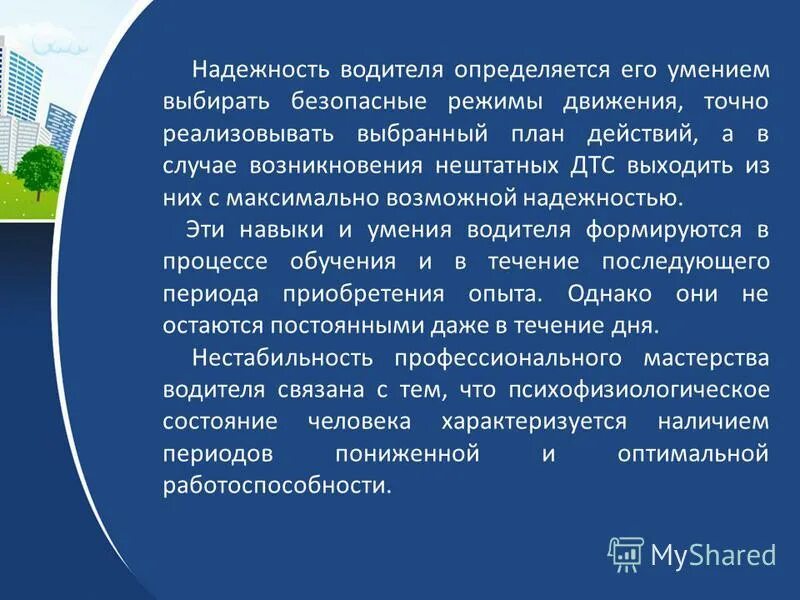 резюме образец бланк для заполнения водителя. профессиональные навыки водителя. особенности профессиональной деятельности человека. пвк профессионально важные качества. профессиональные навыки водителя.