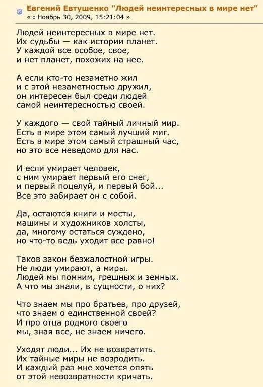 Встретив ее однажды первая мысль была. Стихи которые должен знать каждый. Стихи которые знают все. Стихи забытых авторов. Стихи текст.