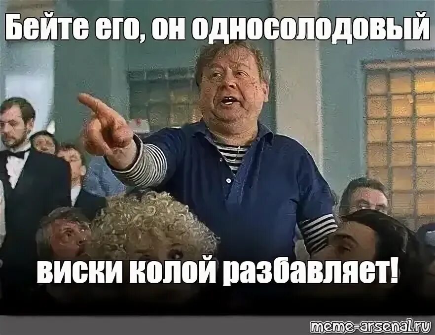 Мальчика бьют мем. Ширли мырли суходрищев. табаков ширли мырли. ширли мырли мем.