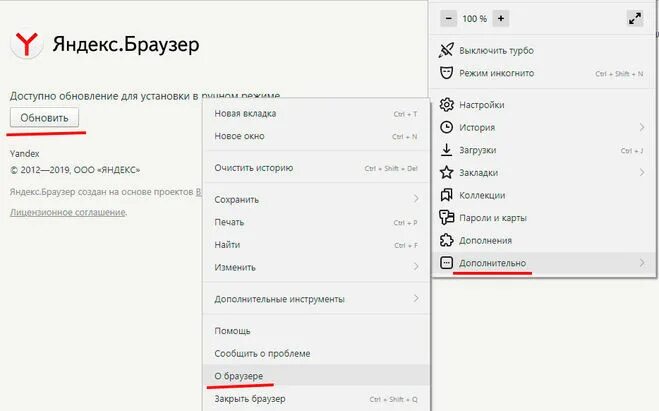 Как отключить browser на телефоне. Как выключить браузер. Отменить обновление Яндекса.