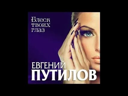 В твоих глазах ivan scratchin