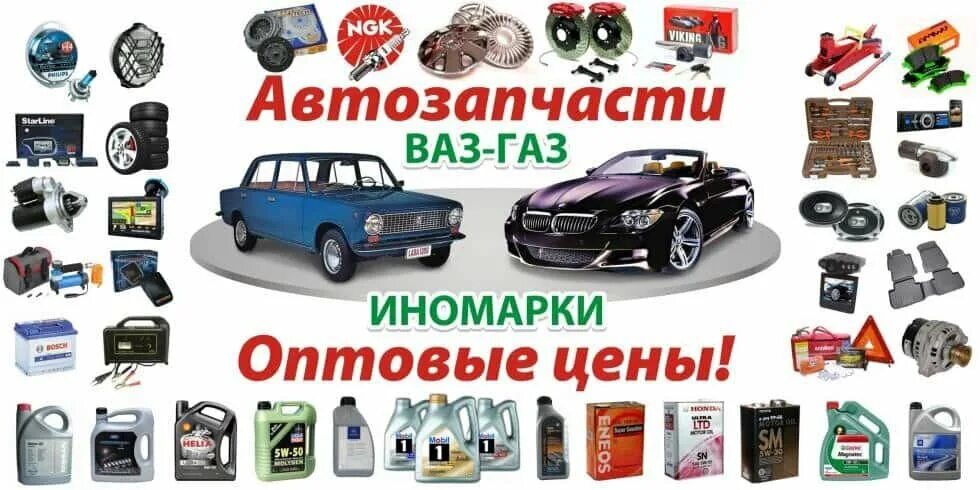 Запчасти ваз карта. Баннер автозапчасти для иномарок и отечественных авто. автозапчасти баннер. автозапчасти на иномарки и отечественные авто. баннер магазина запчастей.