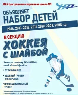 Афиша наро фоминск
