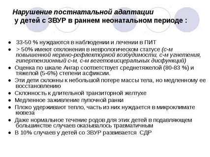 Звур форум