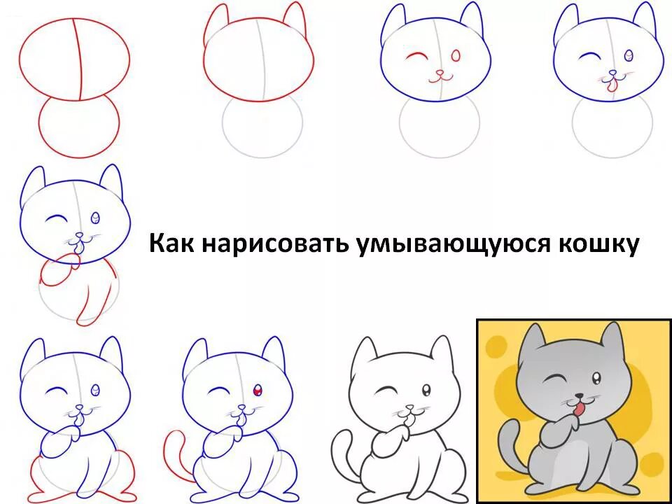 Пошаговые рисунки карандашом. Поэтапное рисование котенка. Поэтапный рисунок котенка. Котик рисунок поэтапно. Уроки рисования для начинающих поэтапно