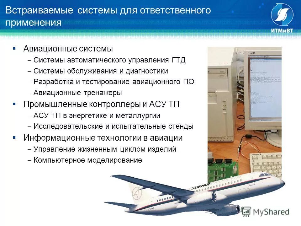 компьютерные комплексы презентация