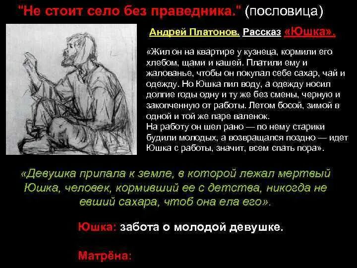 Притча о праведной земле
