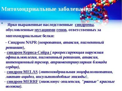 Генетические синдромы