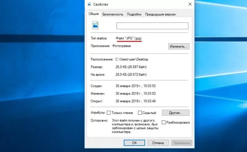 Открыть фотографии jpg. Не открываются файлы jpg. свойства файла jpg. приложение для чтения jpg файлов. файл фото jpg.