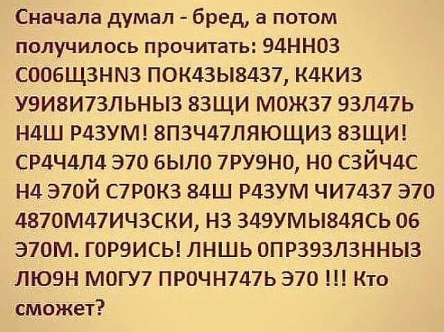 50 получилось потом. Сначала думал бред. Сначала думал бред а потом получилось прочитать. Кто сможет прочитать что написано. Сможешь прочитать.