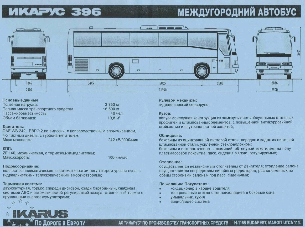 Сколько в автобусе двигателей