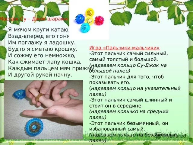 Стих я мячом круги катаю. Я рукой катаю. Пальчиковая гимнастика с мячиком. Я рукой катаю. Я рукой катаю.