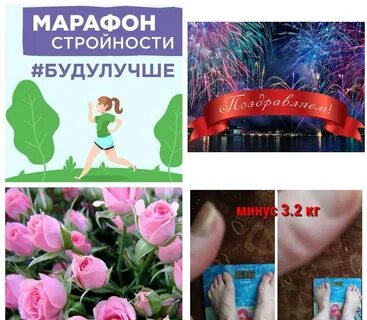 Физиология стройности