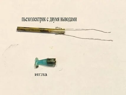 Не стальная игла а грусть слушать