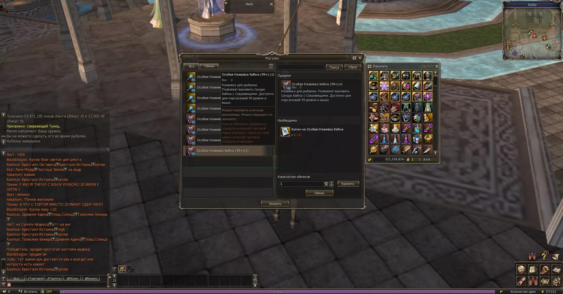 Lineage 2 рыбалка. значок квеста линейдж. места для рыбалки саммерсет. рыбалка л2. рыбалка л2.